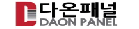 다온판넬